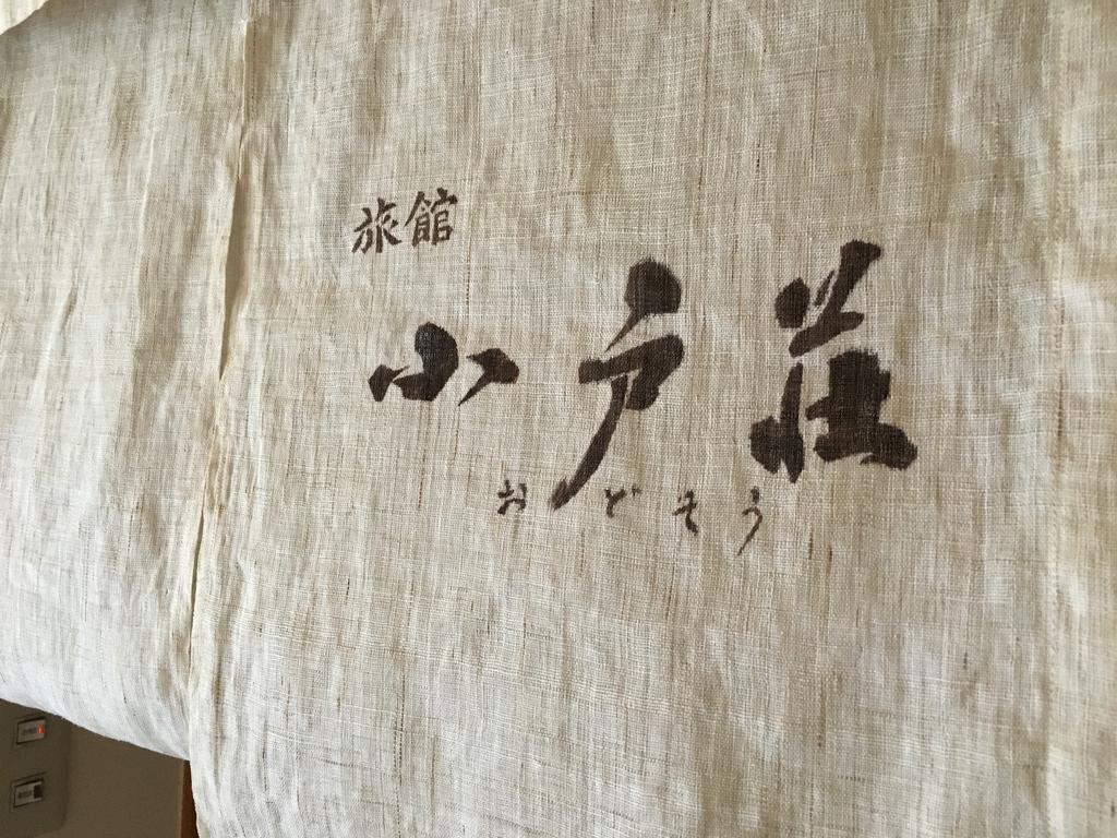 Ryokan Odoso Miyazaki Exteriör bild